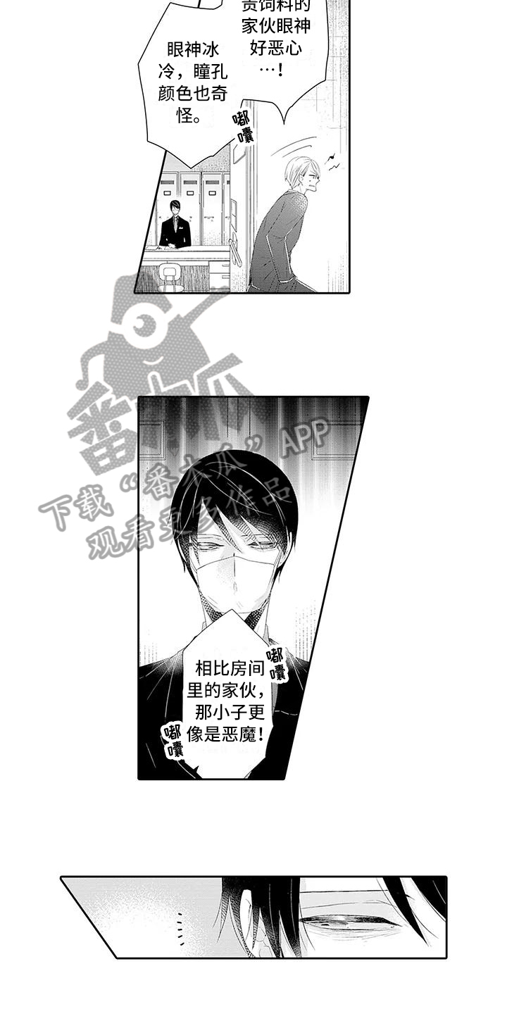 蝴蝶种子画简单漂亮漫画,第20章：怀疑1图