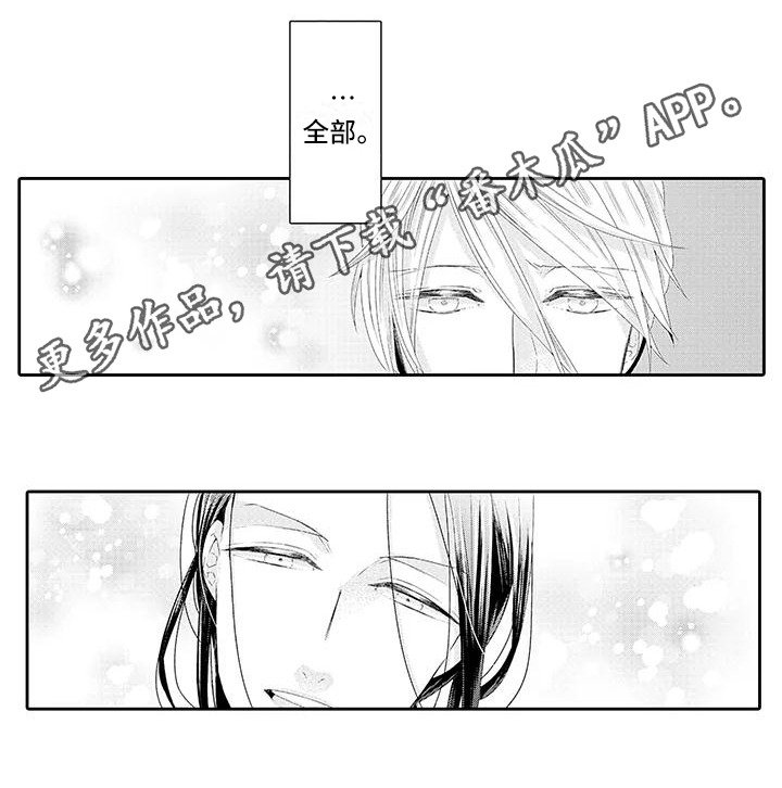 蝴蝶种子怎么种漫画,第17章：满意1图