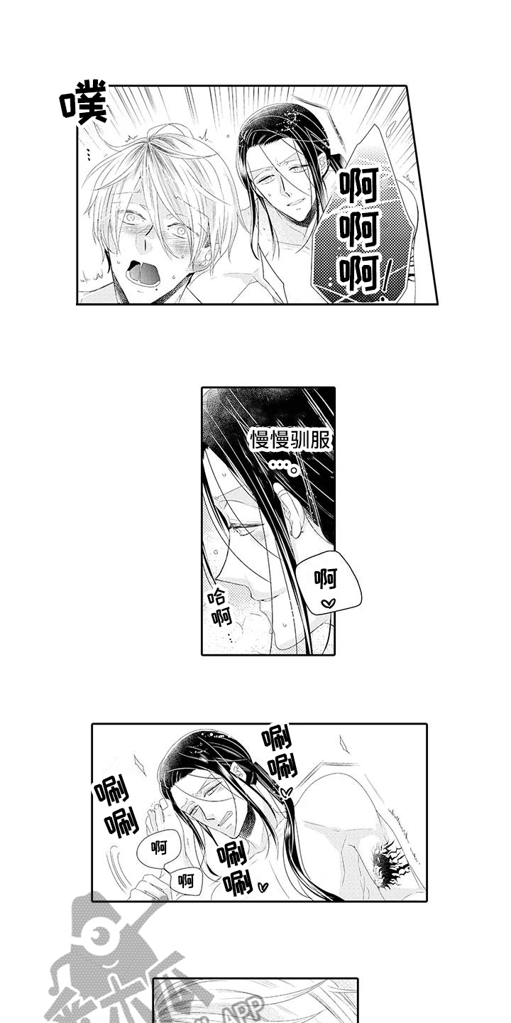 蝴蝶种类 图片素材漫画,第16章：交易2图