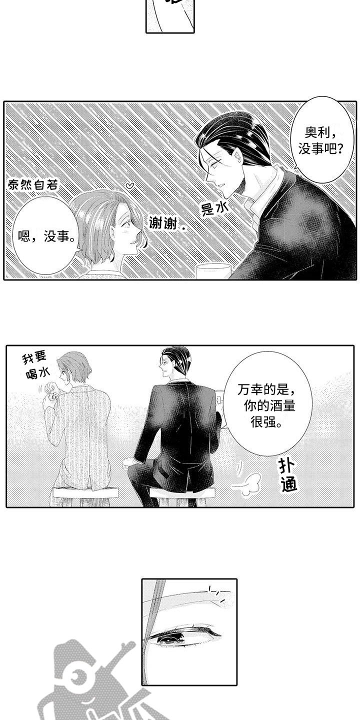 蝴蝶种类大全漫画,第22章：【番外】幸福的甜蜜2图