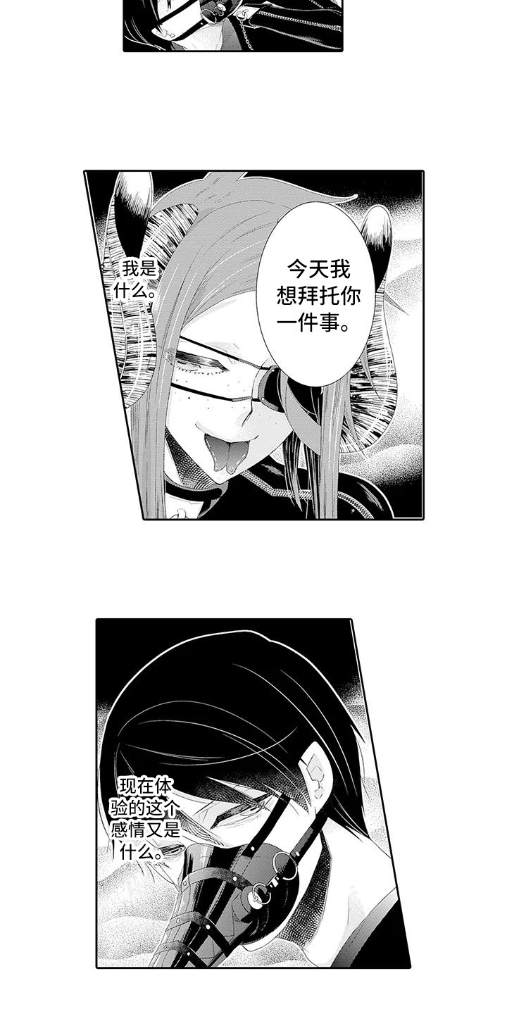 蝴蝶种类蓝色漫画,第21章：期待【完结】2图