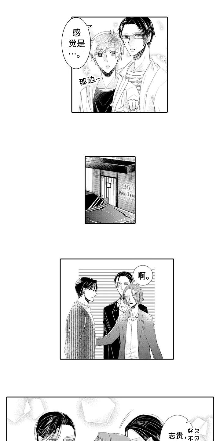 蝴蝶种子画简单漂亮漫画,第2章：眼熟2图