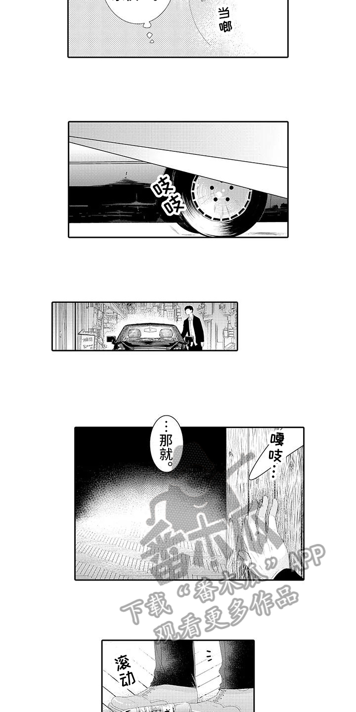 蝴蝶种类一览表漫画,第5章：别后悔1图