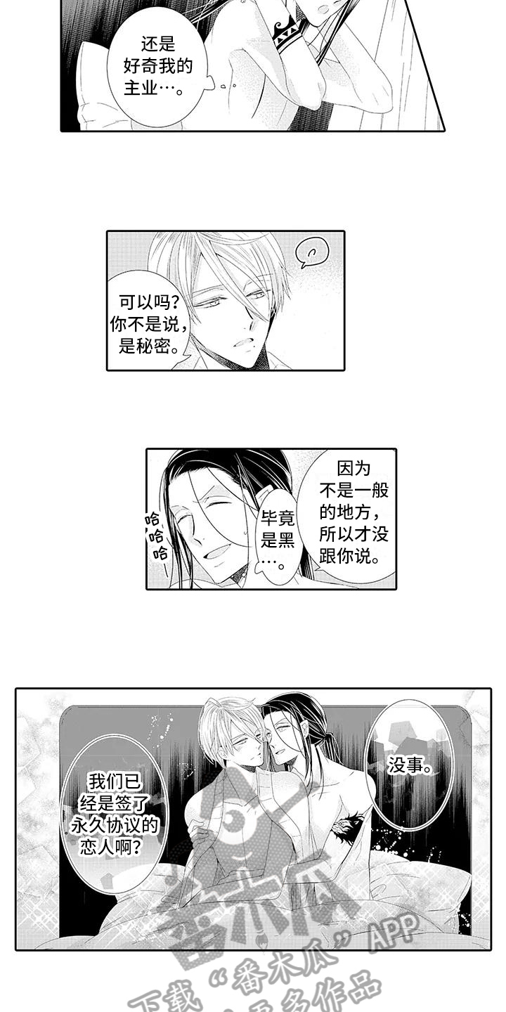 蝴蝶种类视频漫画,第19章：永久协议1图