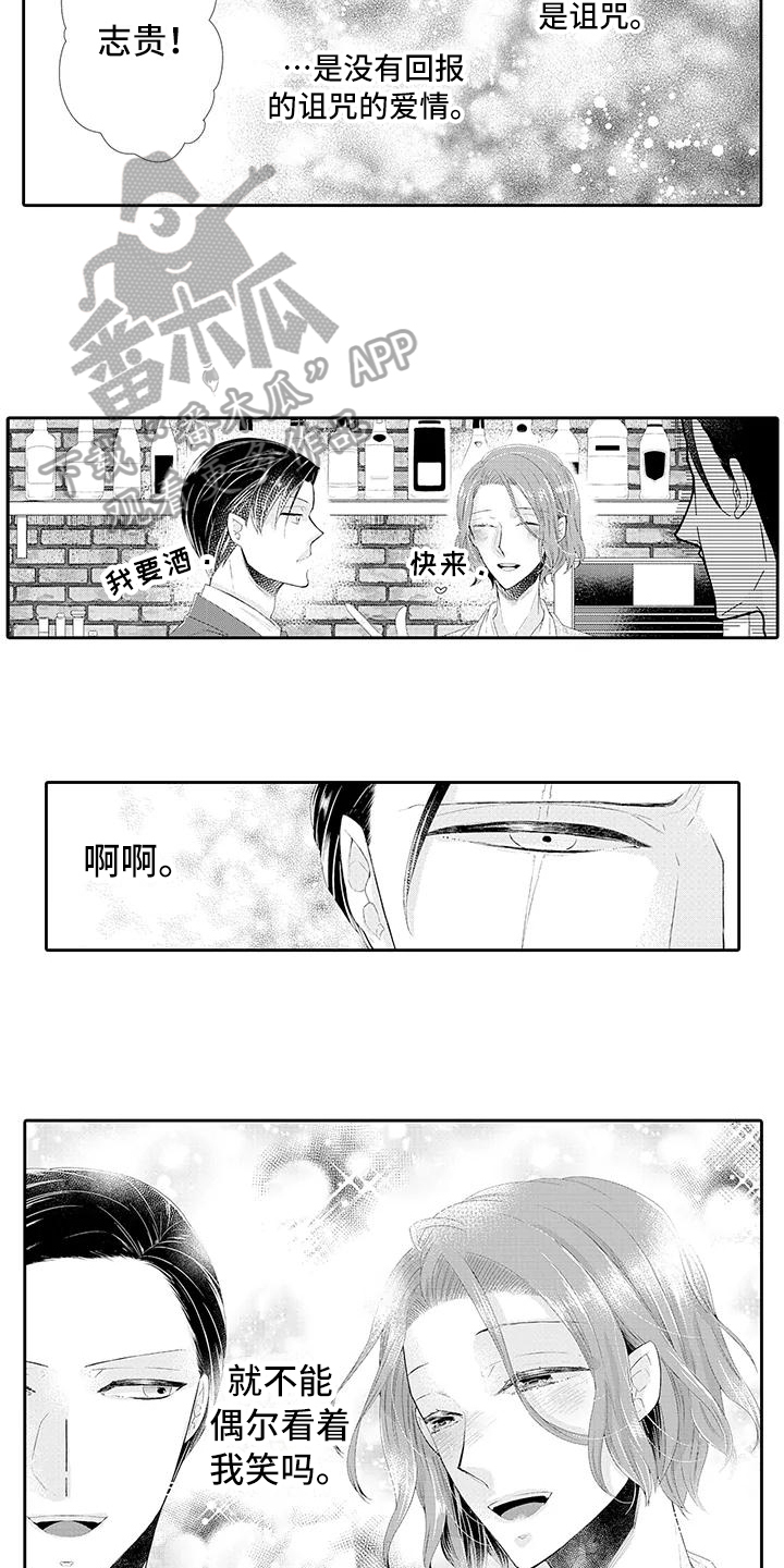 蝴蝶种子画手工贴画漫画,第6章：好奇1图