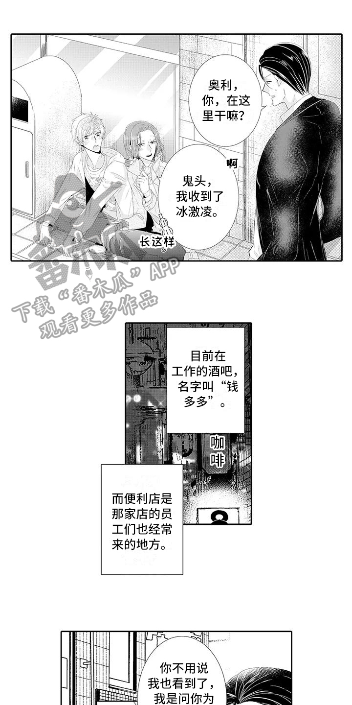 蝴蝶种类 图片素材漫画,第4章：保护1图