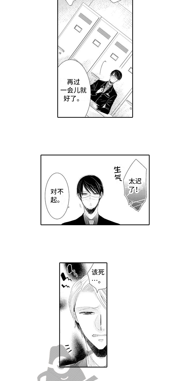 蝴蝶种类小报漫画,第20章：怀疑1图