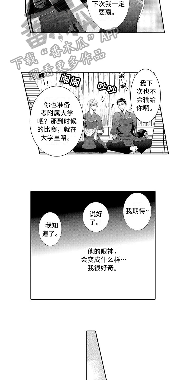 蝴蝶种类 图片素材漫画,第16章：交易2图