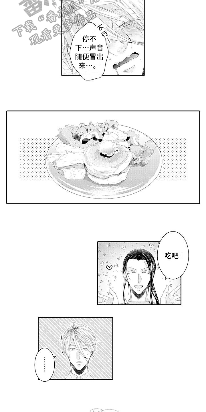 蝴蝶种类 图片素材漫画,第16章：交易1图