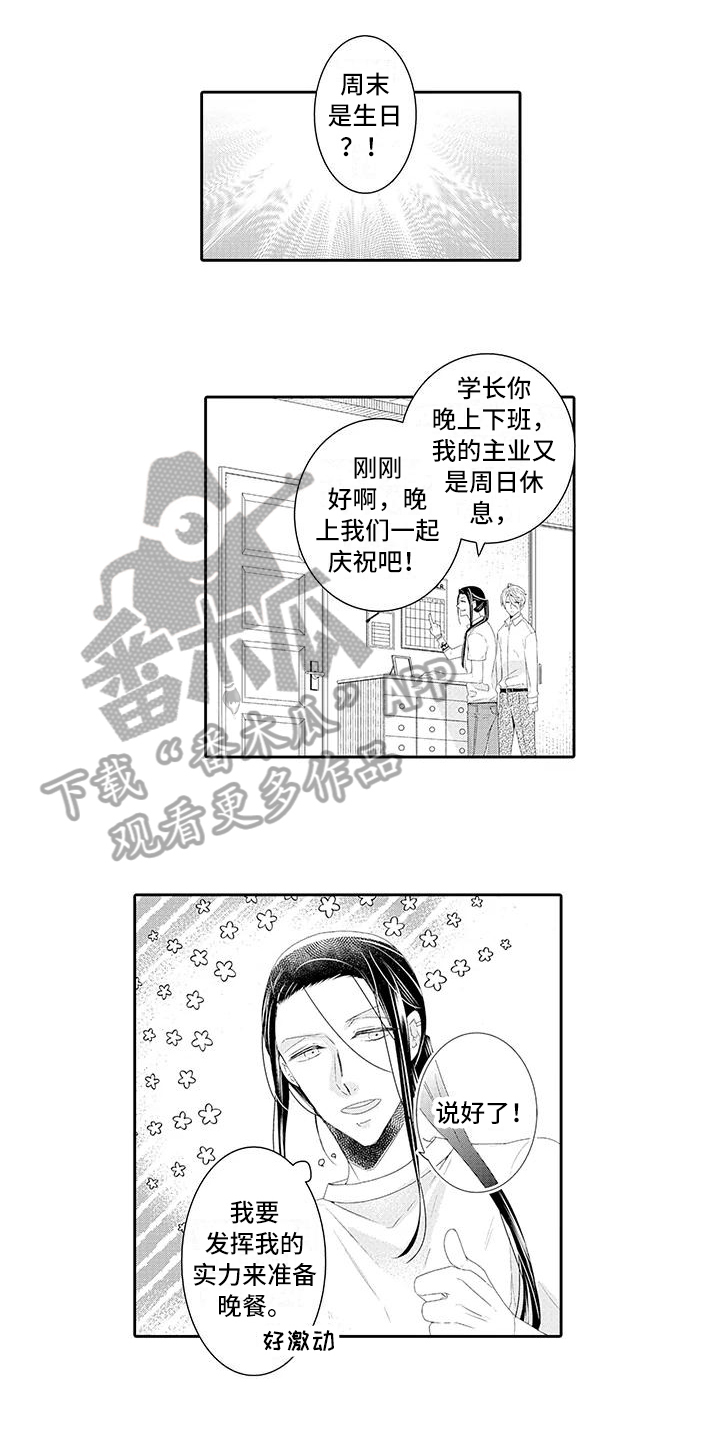 蝴蝶种类视频漫画,第18章：解释1图