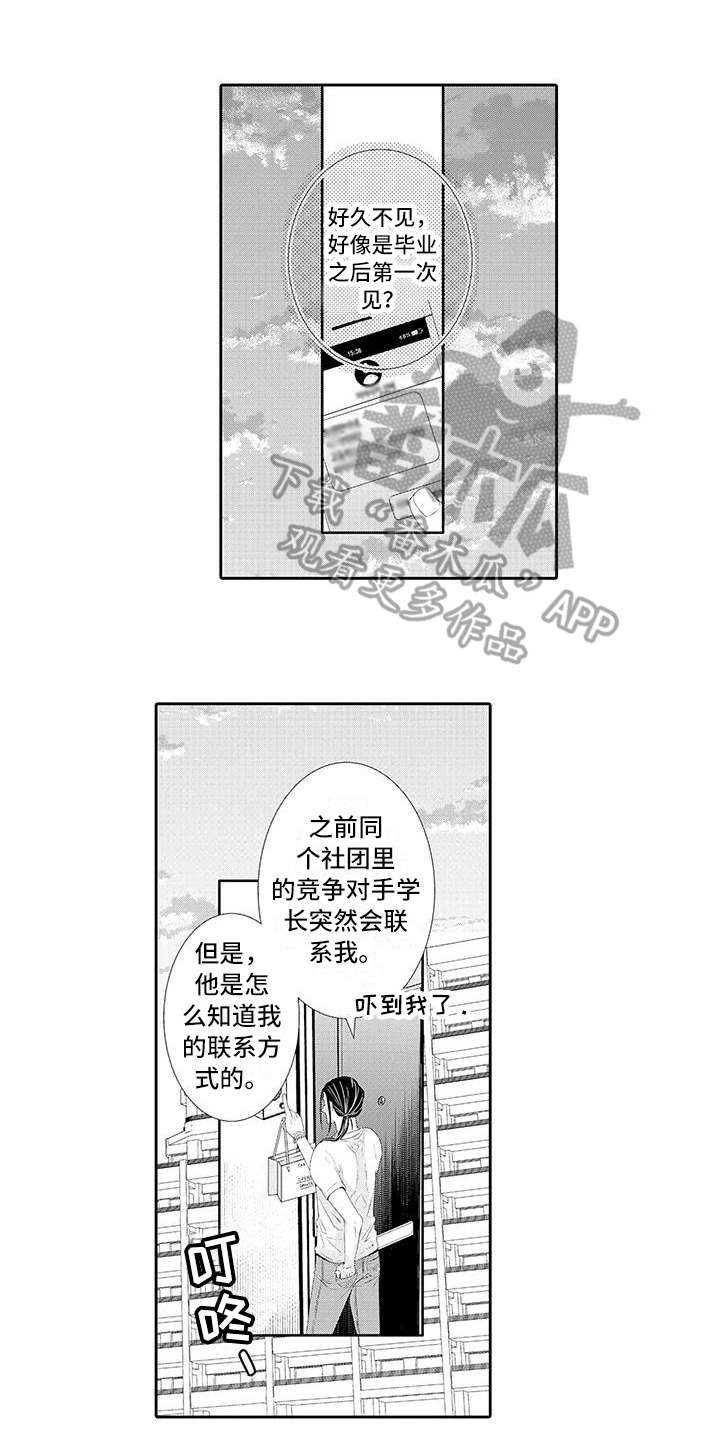 蝴蝶种类科普漫画,第16章：交易1图