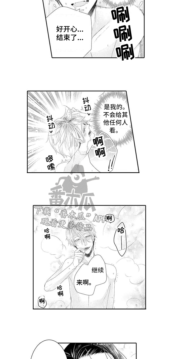 蝴蝶种类视频漫画,第19章：永久协议2图