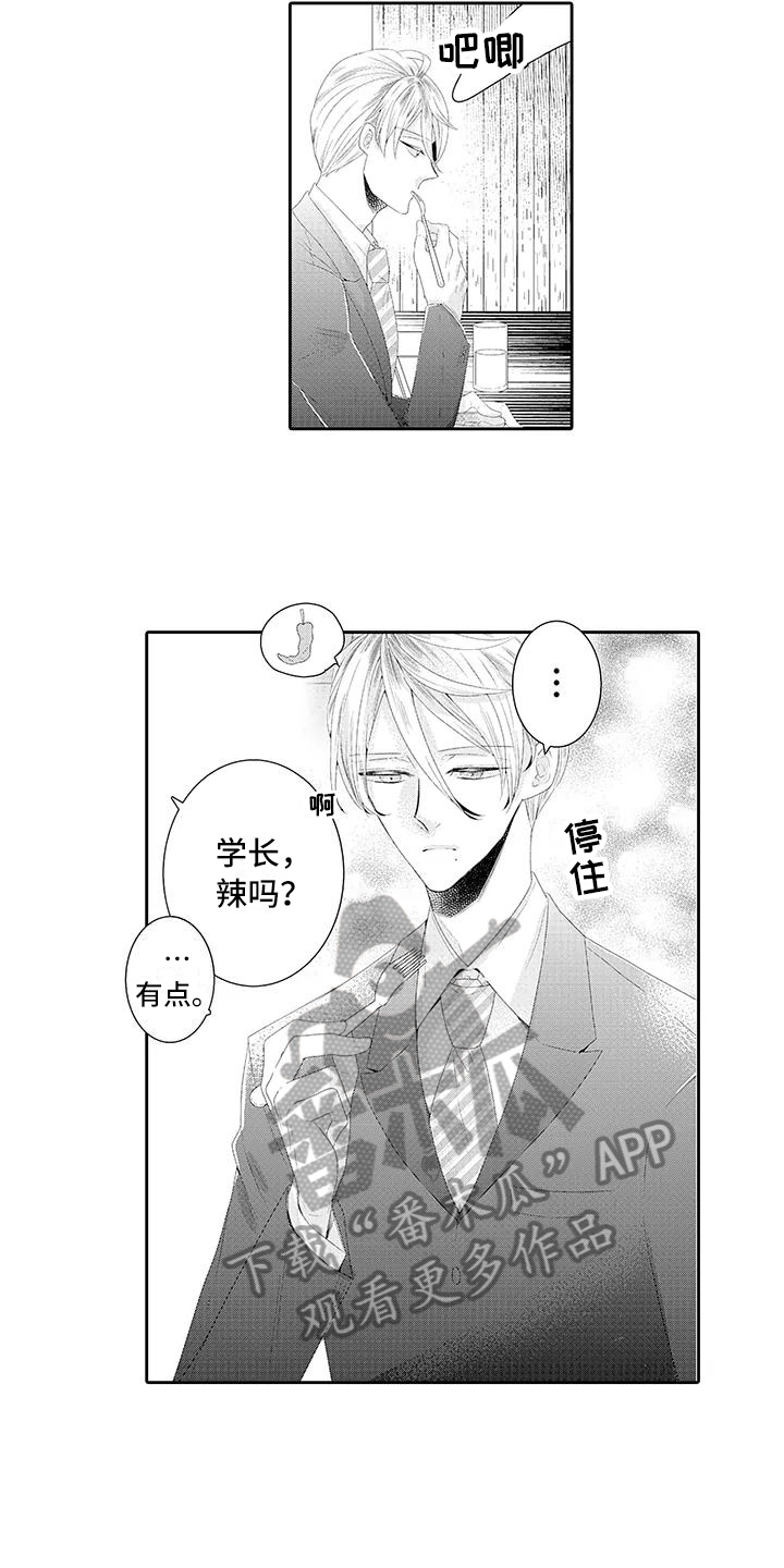 蝴蝶种类一览表漫画,第22章：【番外】幸福的甜蜜2图