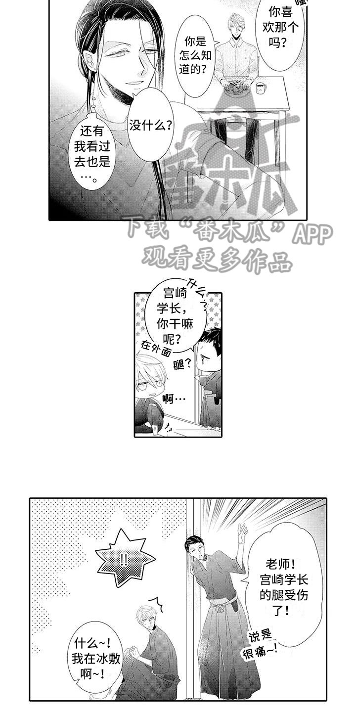 蝴蝶种子怎么种漫画,第17章：满意2图