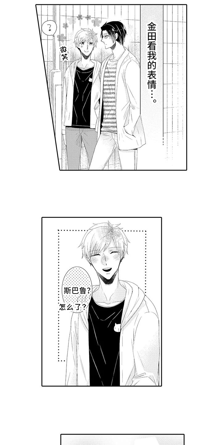 蝴蝶种类名称及图片漫画,第3章：喜欢2图