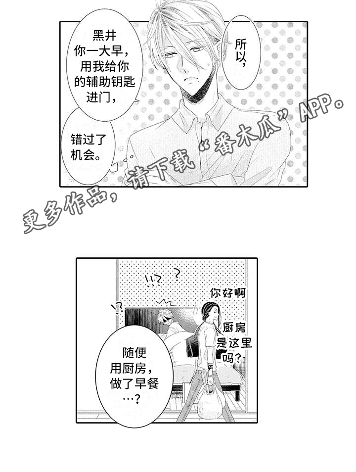 蝴蝶种类 图片素材漫画,第16章：交易2图