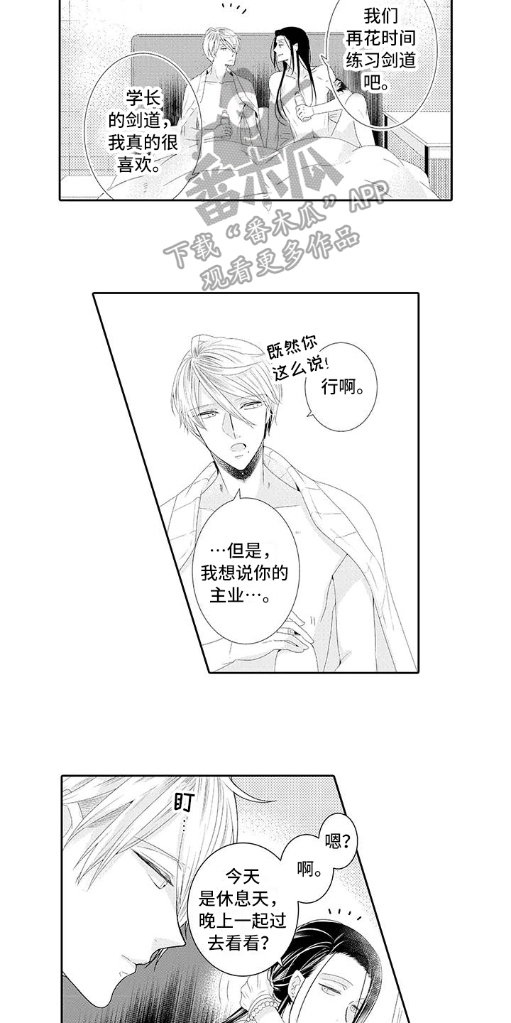 蝴蝶种类视频漫画,第19章：永久协议2图