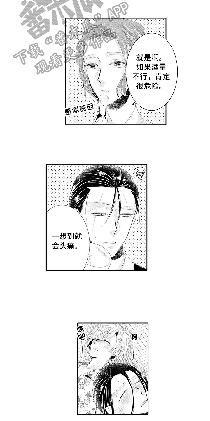 蝴蝶种子漫画,第22章：【番外】幸福的甜蜜1图