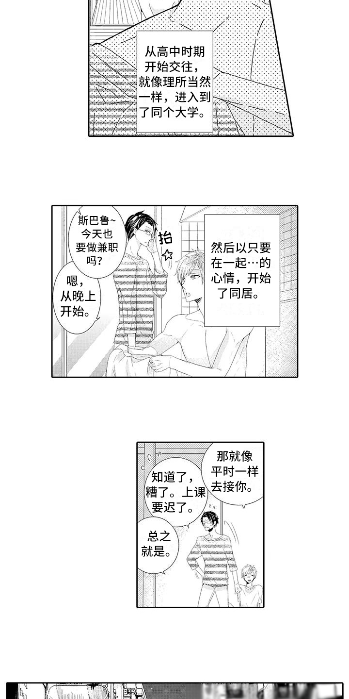 蝴蝶种类一览表漫画,第1章：顾客2图