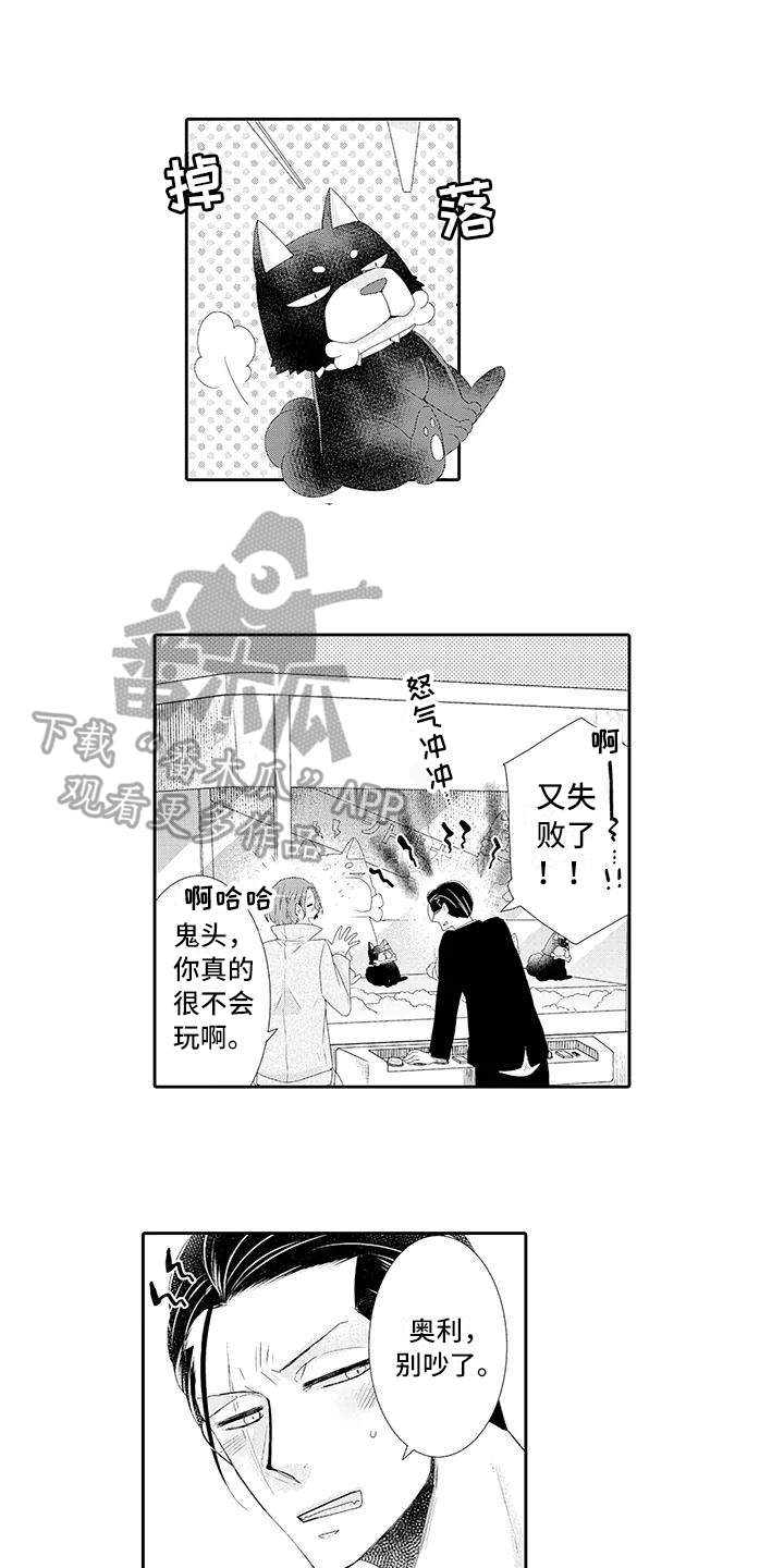 蝴蝶种子图片漫画,第8章：约会1图