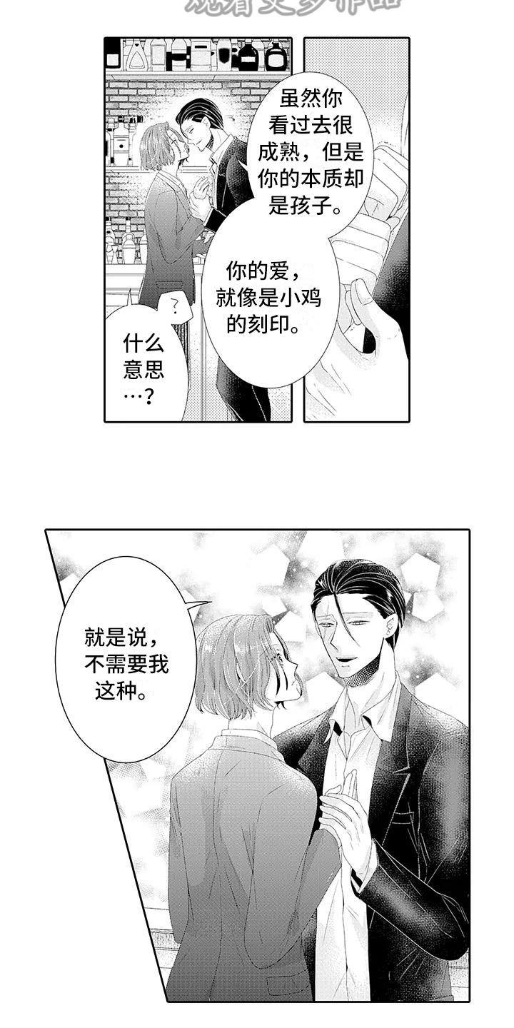 蝴蝶种子粘贴画图片漫画,第6章：好奇1图