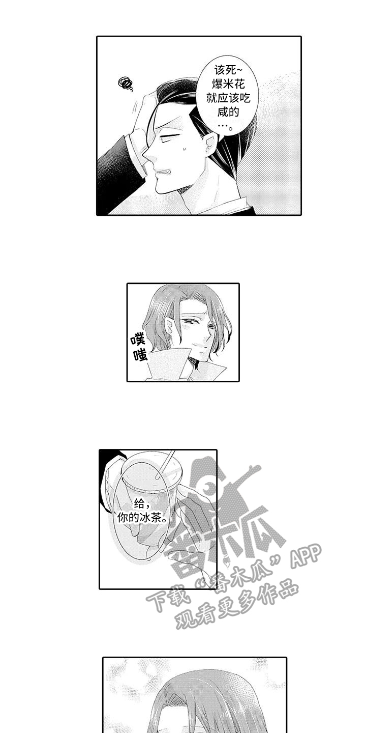 蝴蝶花的种子长什么样子漫画,第8章：约会2图