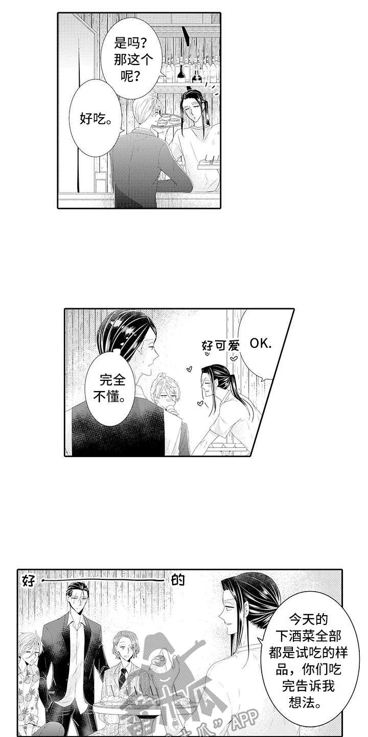 蝴蝶种类大全漫画,第22章：【番外】幸福的甜蜜1图