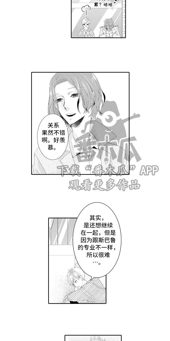 蝴蝶视频漫画,第7章：糟糕2图