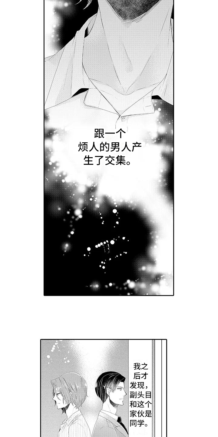 蝴蝶种类视频漫画,第4章：保护2图