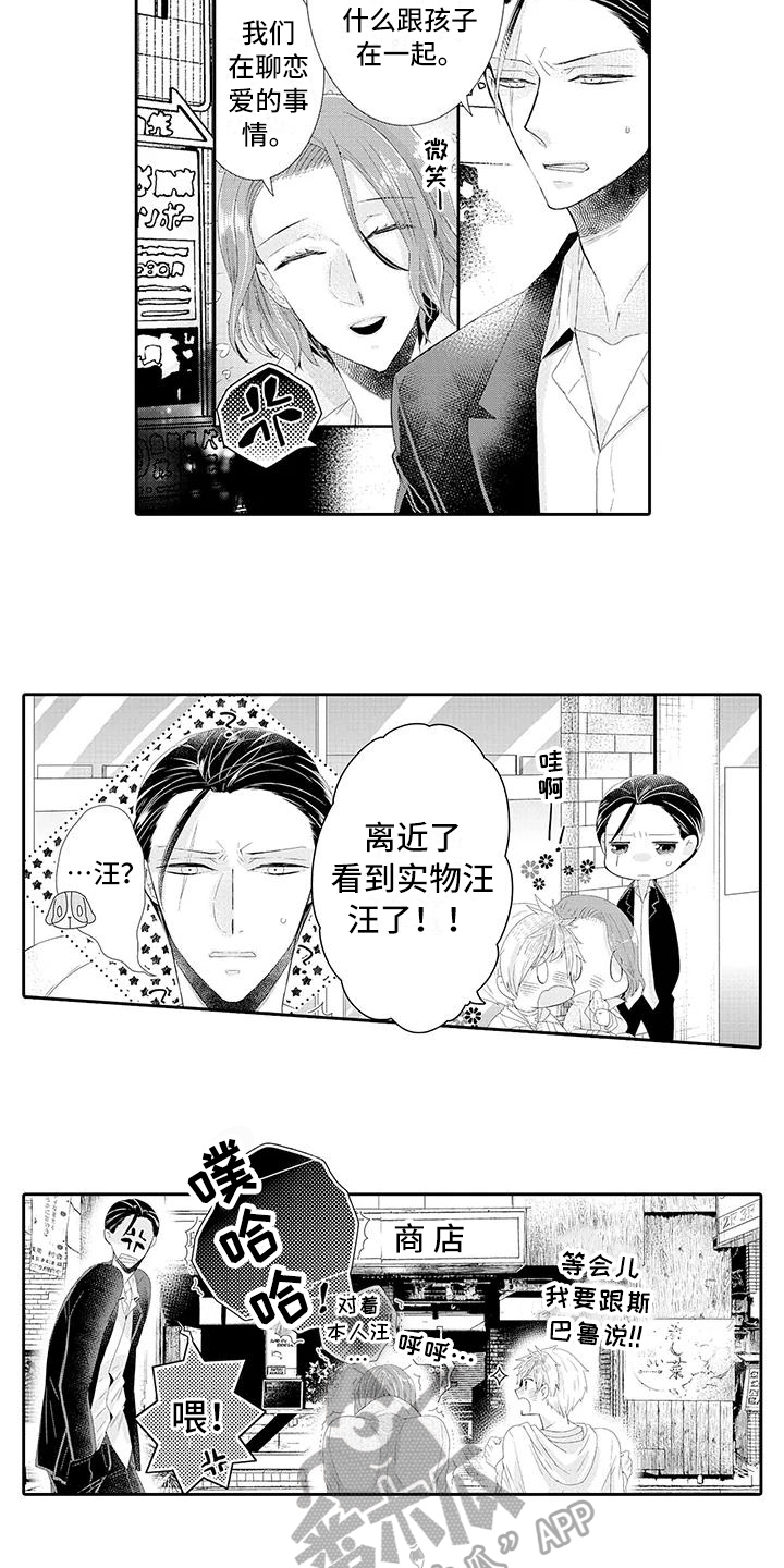 蝴蝶种类 图片素材漫画,第4章：保护2图