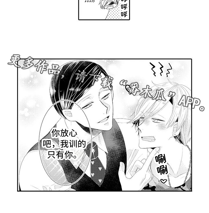 蝴蝶种类思维导图漫画,第15章：嫉妒1图