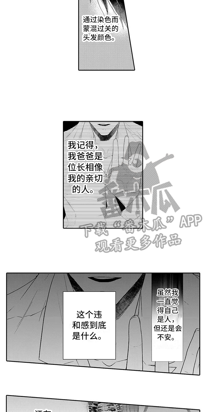 蝴蝶种子用水泡吗漫画,第21章：期待【完结】2图