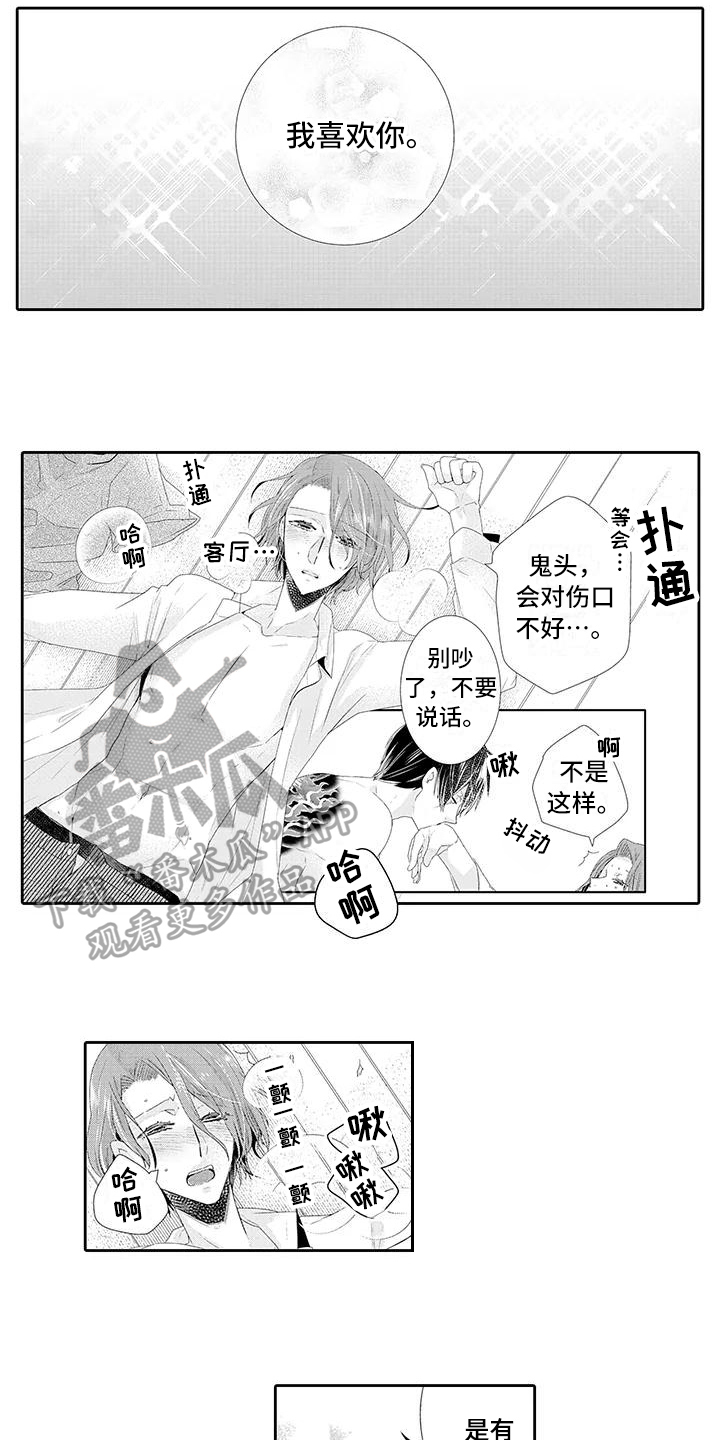 蝴蝶种子图漫画,第10章：有眼光1图