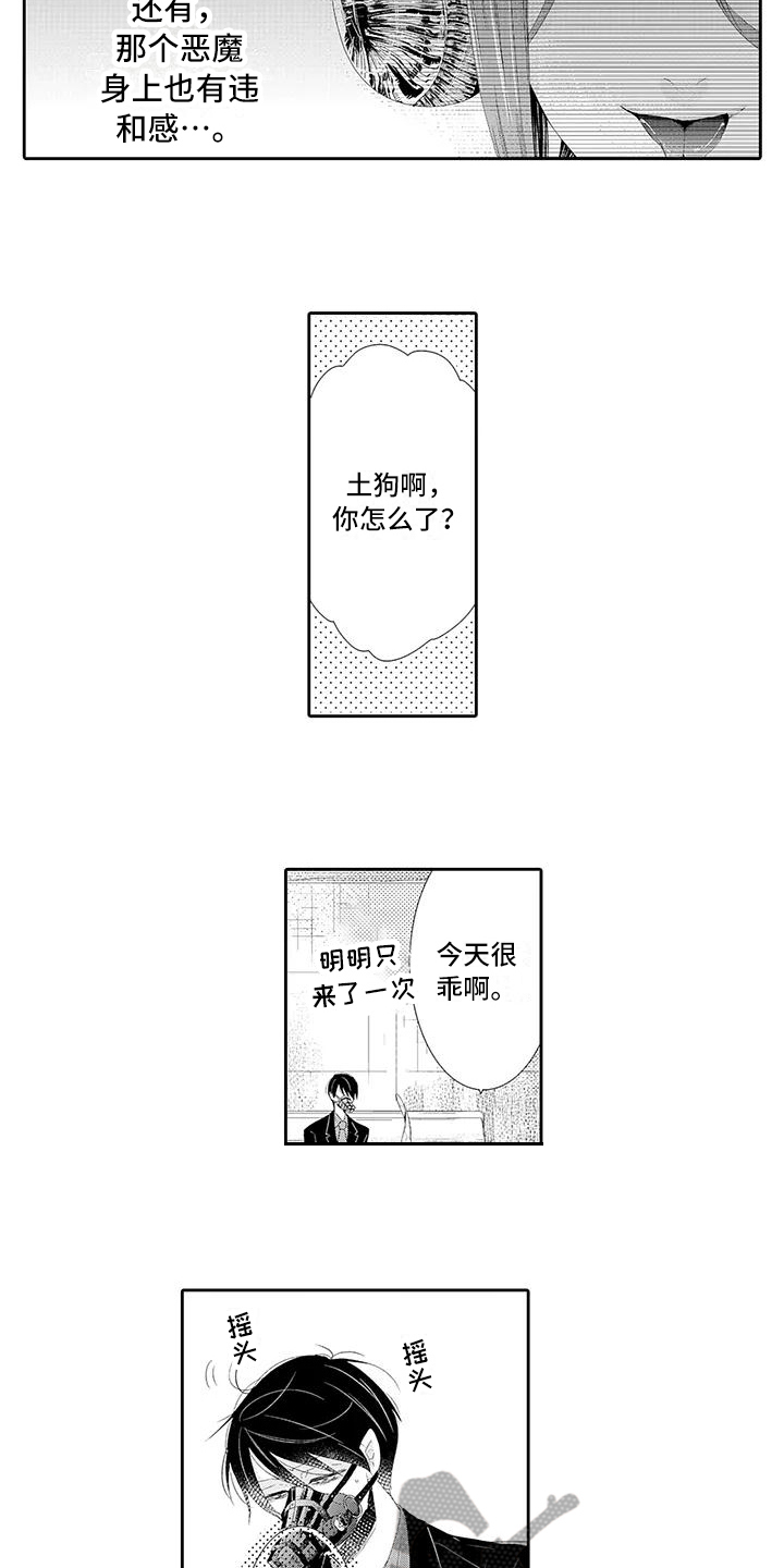 蝴蝶种子图漫画,第21章：期待【完结】1图