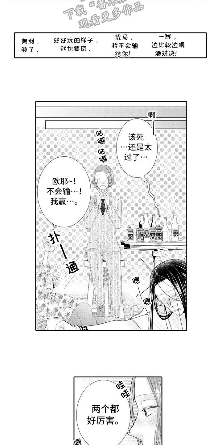 蝴蝶种类大全漫画,第22章：【番外】幸福的甜蜜2图