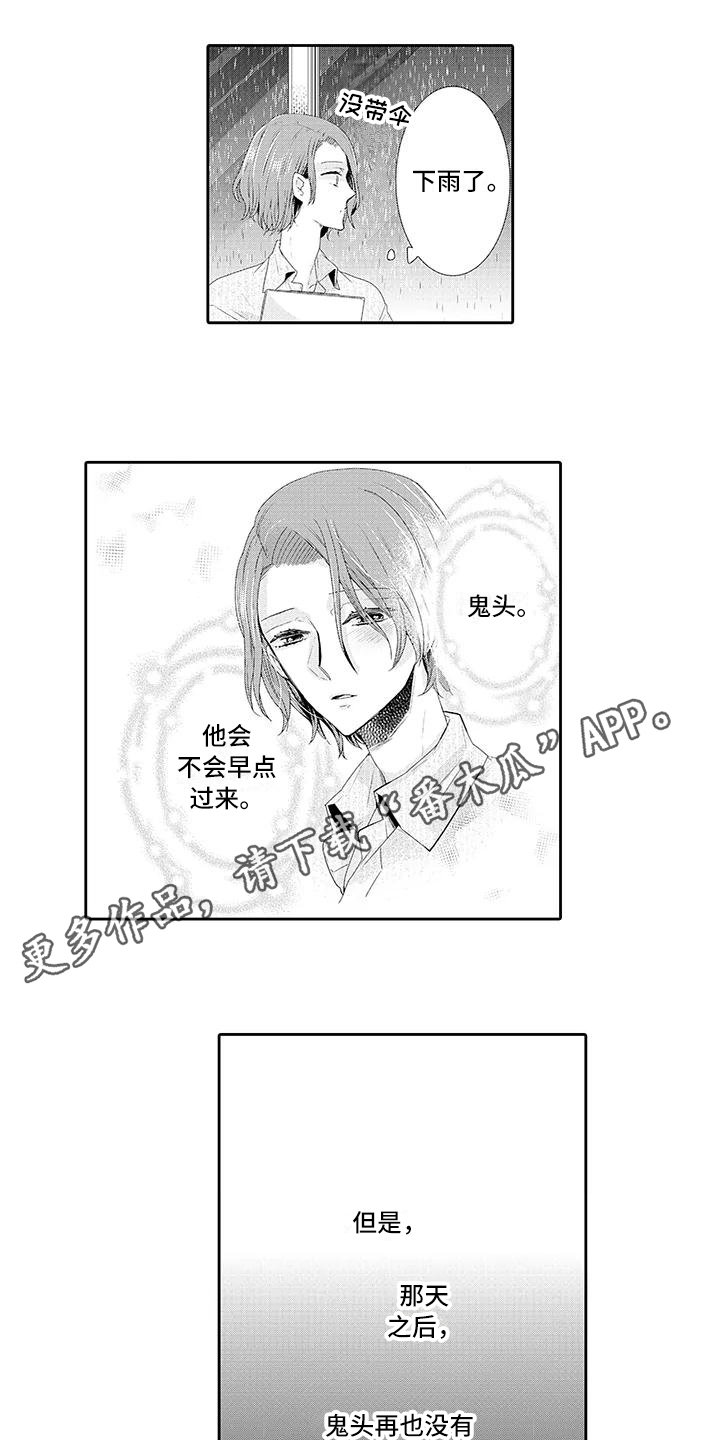 蝴蝶种子图片漫画,第8章：约会1图