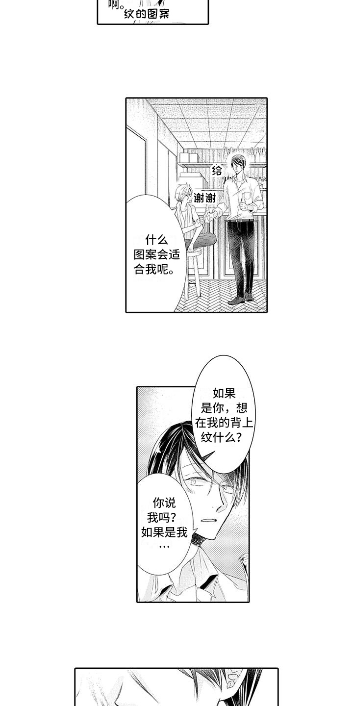 蝴蝶种类蓝色漫画,第12章：担心1图