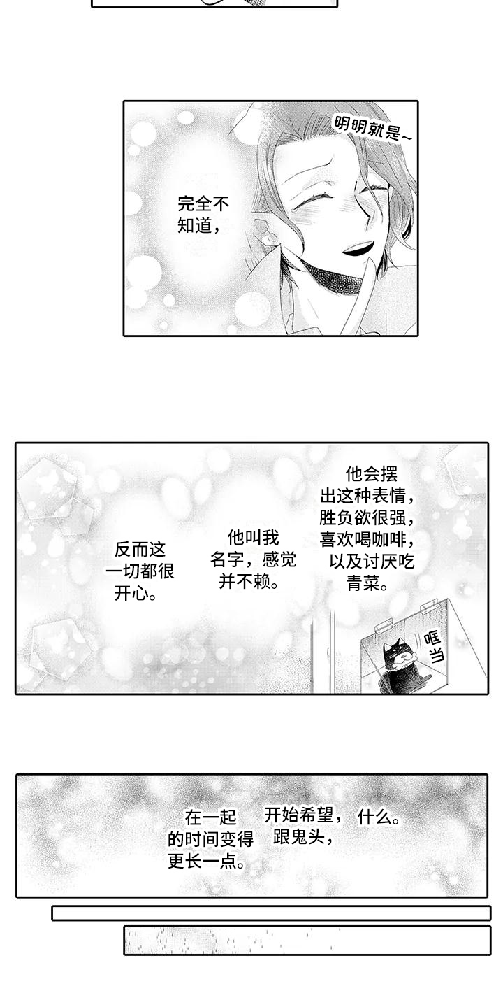 蝴蝶种子图片漫画,第8章：约会2图