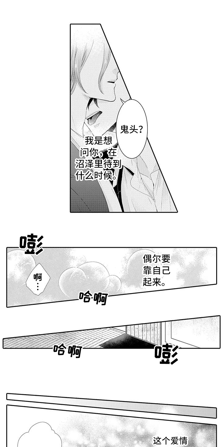 蝴蝶种子粘贴画图片漫画,第6章：好奇2图