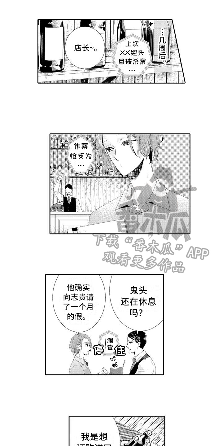 蝴蝶树种子漫画,第9章：释然1图