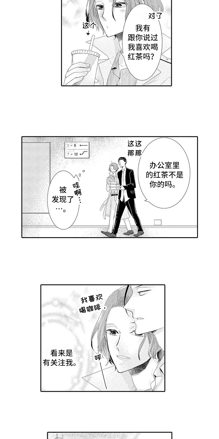 蝴蝶花的种子长什么样子漫画,第8章：约会1图