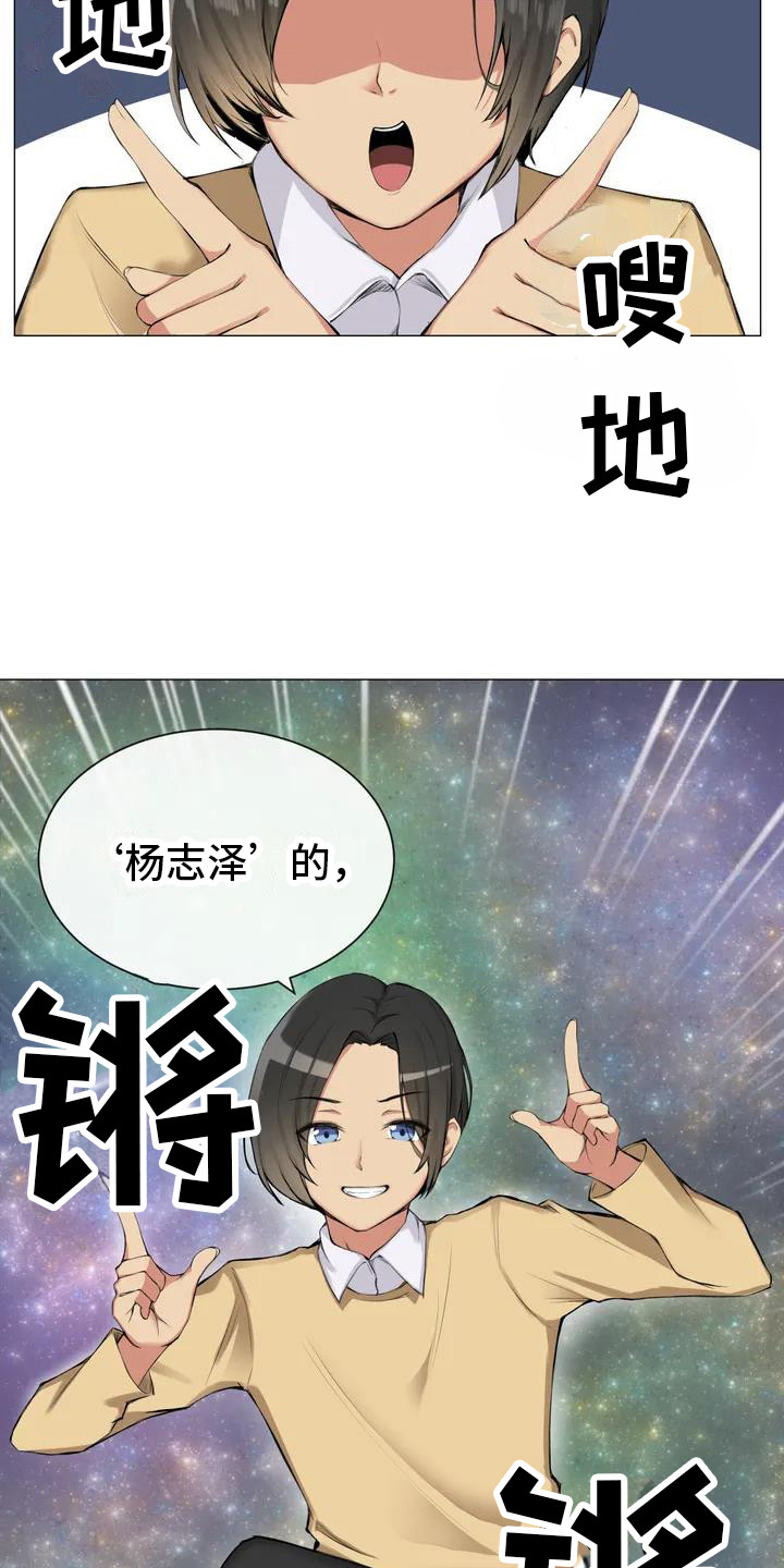 新娘二选一漫画,第1章：剩女2图