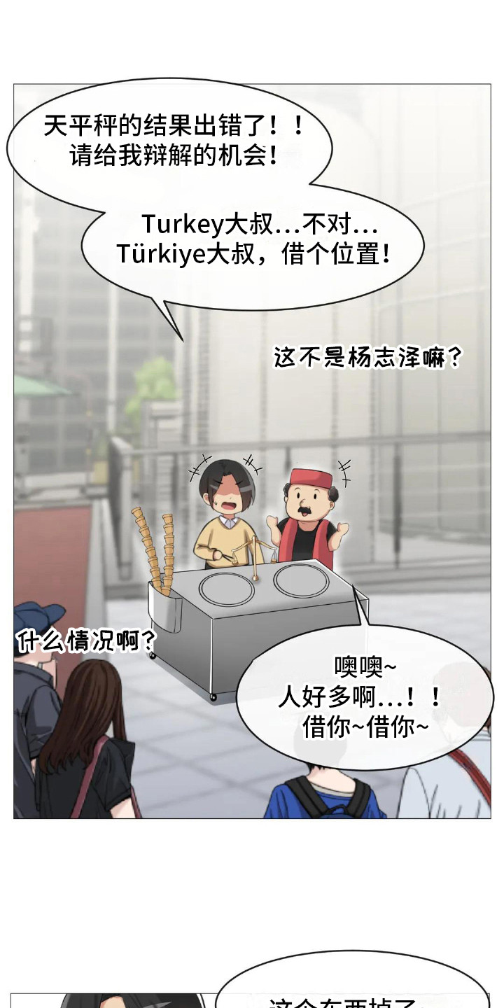 新娘二选一漫画,第11章：内心的选择1图