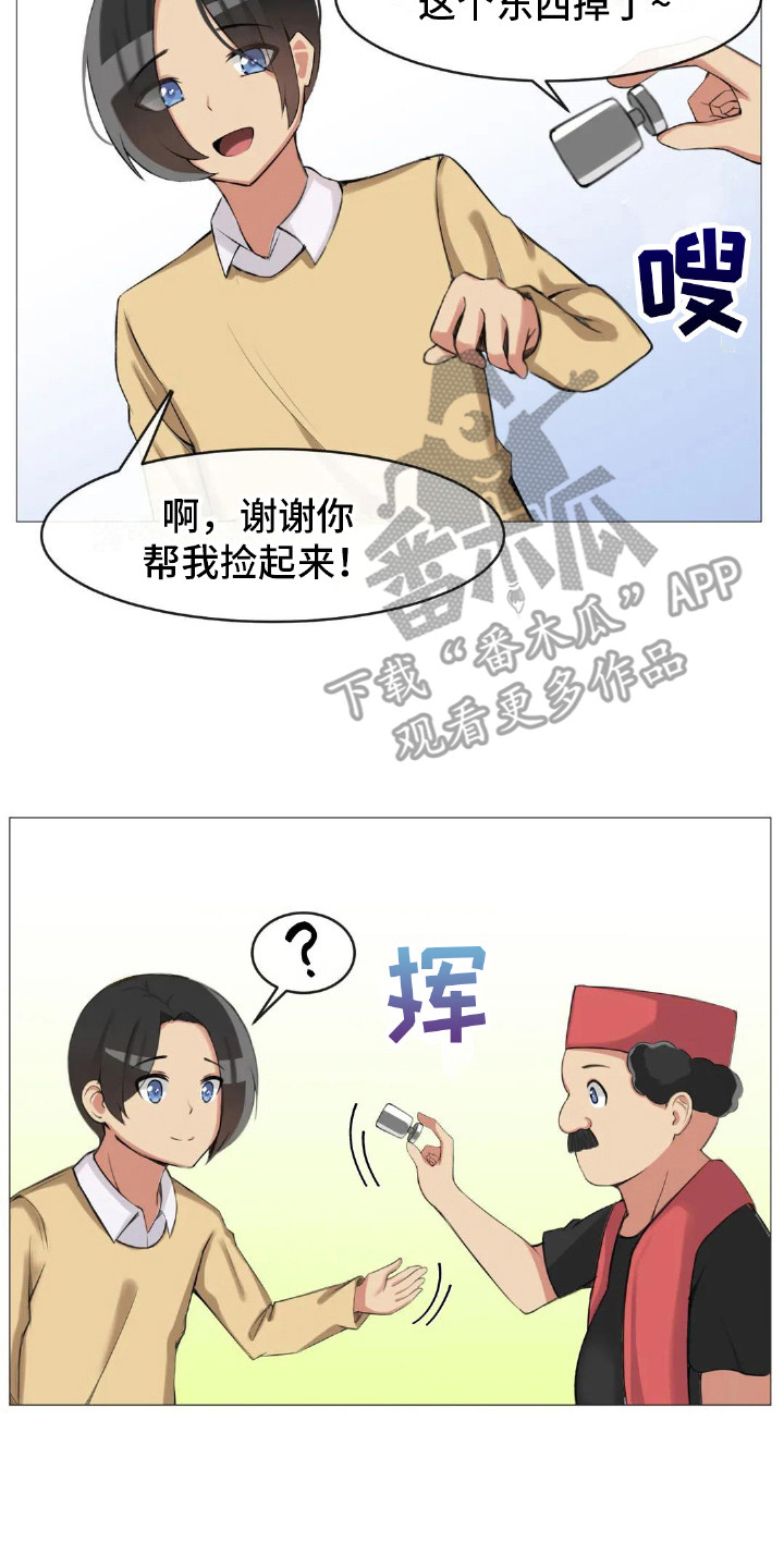 新娘二选一漫画,第11章：内心的选择2图