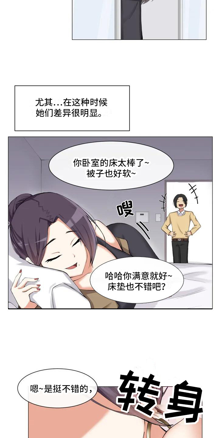 新娘二选一漫画,第3章：初印象2图