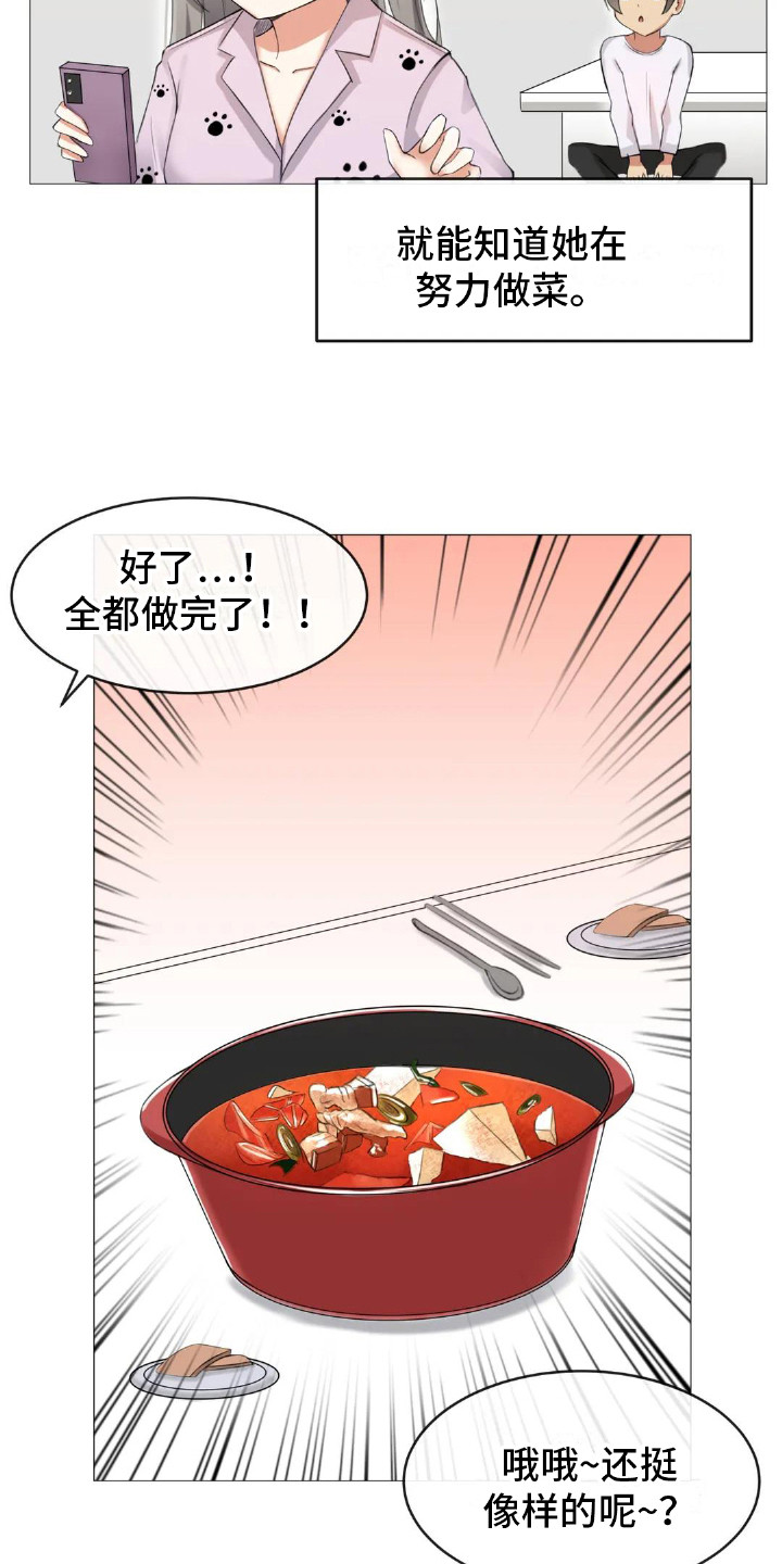 新娘二选一漫画,第4章：厨艺2图