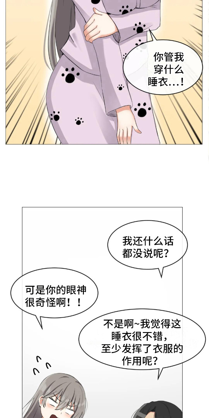 新娘二选一漫画,第4章：厨艺1图