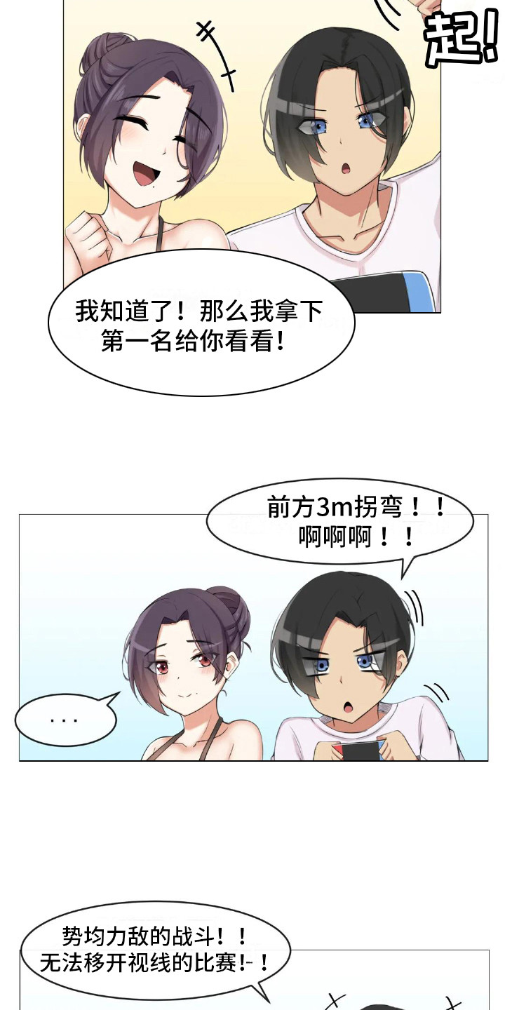 新娘二选一漫画,第5章：游戏时间1图