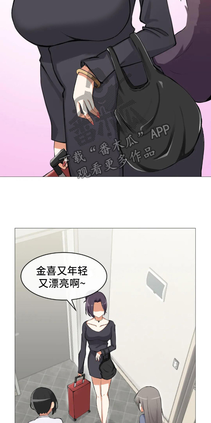 新娘二选一漫画,第7章：初次交锋2图