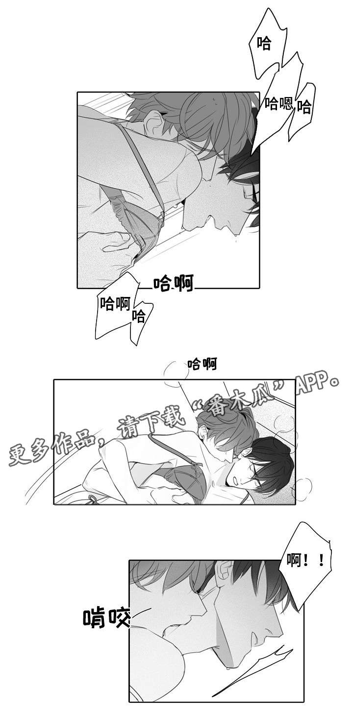 职场伪装与隐忍漫画,第33章：无力1图